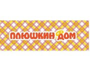 Плюшкин дом
